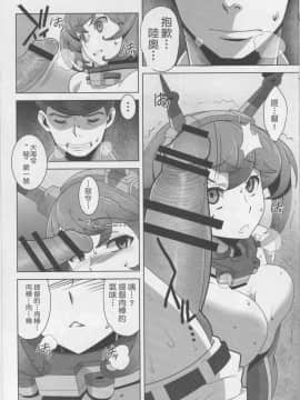 [洨五個人漢化] (C87) [慟哭のナイトメア (ダテナオト)] 八・八艦隊計画シリーズ (壱-艦隊これくしょん -艦これ-)_12_Kan_colle46