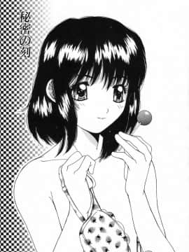 [悠宇樹] 淫辱相姦_005