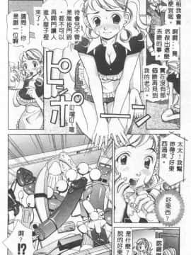 [笹山綾子] ステディ♡スタディ_017