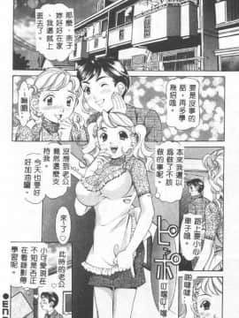 [笹山綾子] ステディ♡スタディ_025