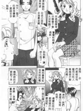 [笹山綾子] ステディ♡スタディ_030