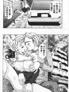 [笹山綾子] ステディ♡スタディ_081