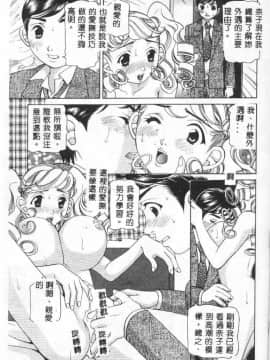 [笹山綾子] ステディ♡スタディ_106