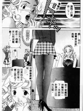 [笹山綾子] ステディ♡スタディ_116