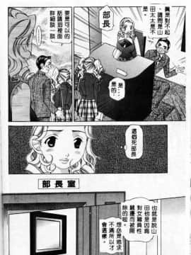 [笹山綾子] ステディ♡スタディ_117