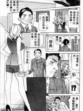 [笹山綾子] ステディ♡スタディ_124