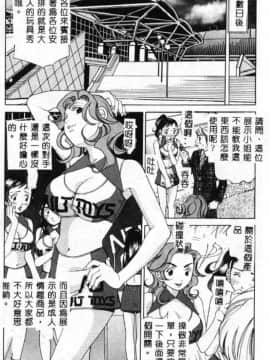 [笹山綾子] ステディ♡スタディ_135