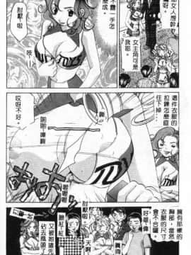 [笹山綾子] ステディ♡スタディ_137