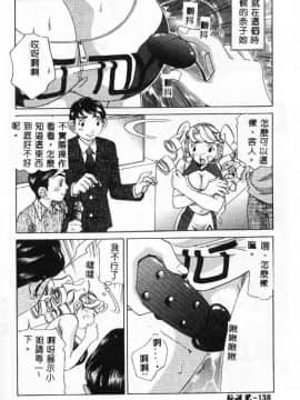 [笹山綾子] ステディ♡スタディ_139