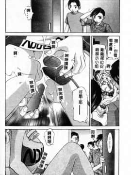 [笹山綾子] ステディ♡スタディ_141