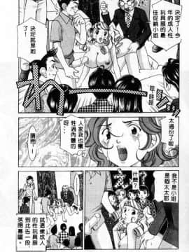 [笹山綾子] ステディ♡スタディ_146