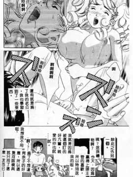 [笹山綾子] ステディ♡スタディ_149