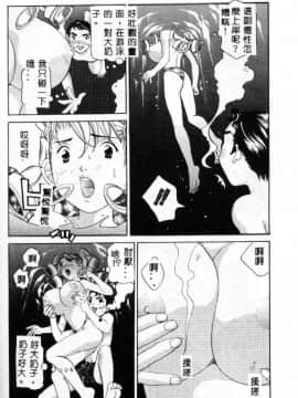 [笹山綾子] ステディ♡スタディ_155