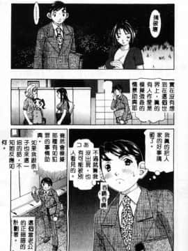 [笹山綾子] ステディ♡スタディ_174