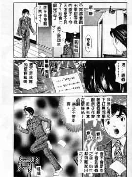 [笹山綾子] ステディ♡スタディ_182