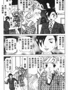 [笹山綾子] ステディ♡スタディ_197