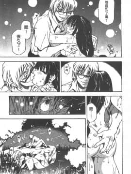 [三部敬] ほたる_009