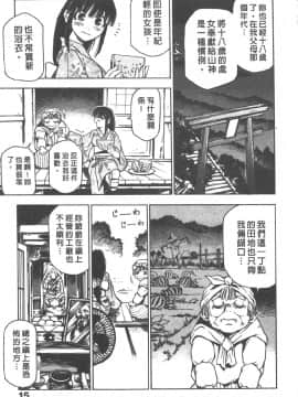[三部敬] ほたる_015