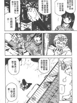 [三部敬] ほたる_016