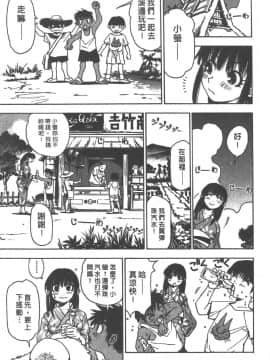 [三部敬] ほたる_017