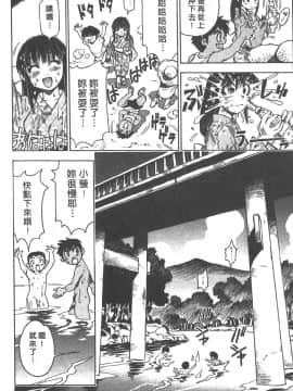 [三部敬] ほたる_018