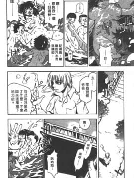 [三部敬] ほたる_020