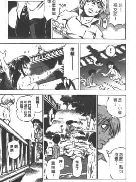 [三部敬] ほたる_021