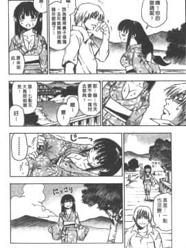 [三部敬] ほたる_022