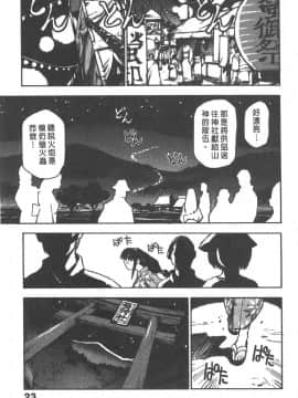 [三部敬] ほたる_023