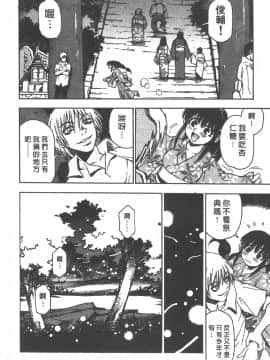 [三部敬] ほたる_024