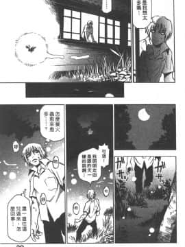 [三部敬] ほたる_029