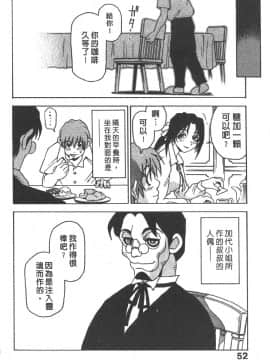 [三部敬] ほたる_052