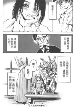 [三部敬] ほたる_054