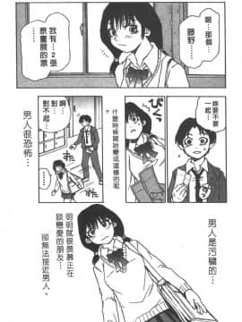 [三部敬] ほたる_055