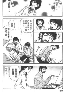 [三部敬] ほたる_058