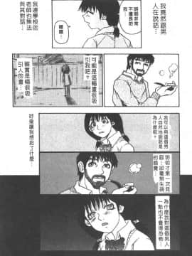 [三部敬] ほたる_059