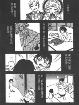 [三部敬] ほたる_060