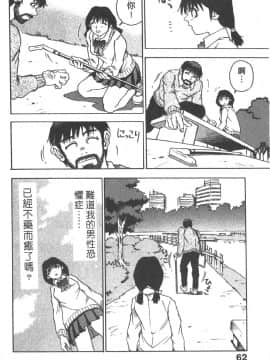 [三部敬] ほたる_062