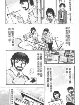 [三部敬] ほたる_063