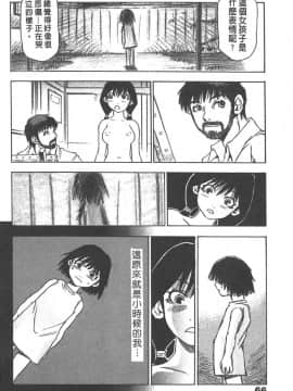[三部敬] ほたる_066