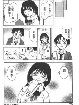 [三部敬] ほたる_070