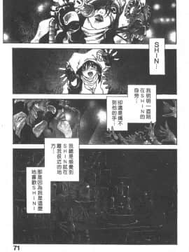 [三部敬] ほたる_071