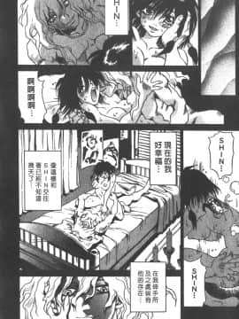 [三部敬] ほたる_075