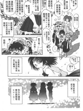 [三部敬] ほたる_078