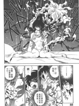 [三部敬] ほたる_086