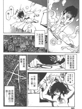 [三部敬] ほたる_090