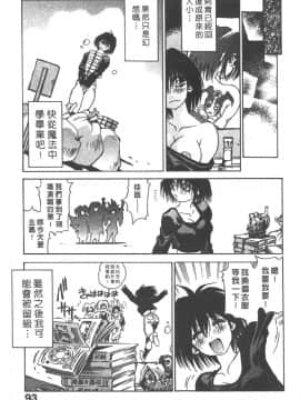 [三部敬] ほたる_091