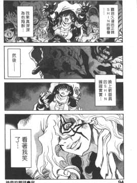 [三部敬] ほたる_092
