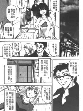 [三部敬] ほたる_096