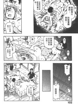[三部敬] ほたる_099